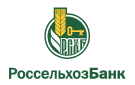 Банк Россельхозбанк в Зеленолугском